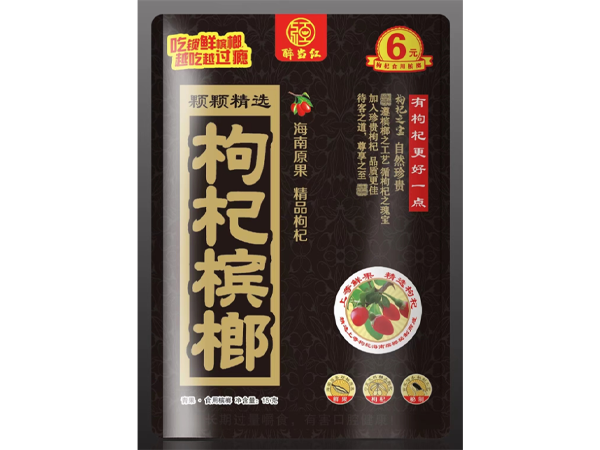 如何找到一個好(hǎo)的槟榔代理品牌,請注意以下幾點 如何找到一個好(hǎo)的槟榔代理品牌,請注意以下幾點